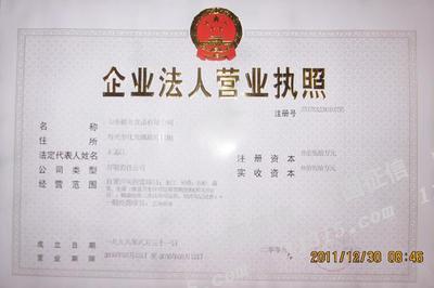 失信人能办营业执照吗