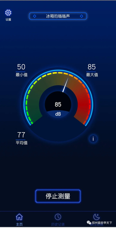 唱歌声音一般多少分贝
