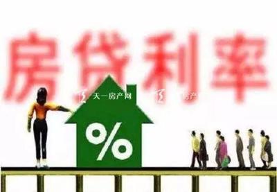 房地产贷款利息