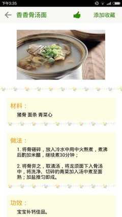 16个月的宝宝食谱