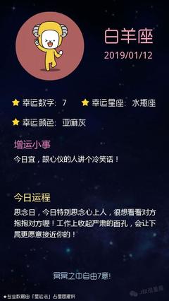 12星座幸运颜色