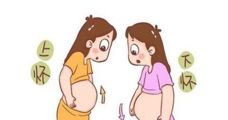 怀孕上怀好还是下怀好