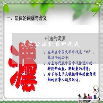 遗嘱公证费多少钱