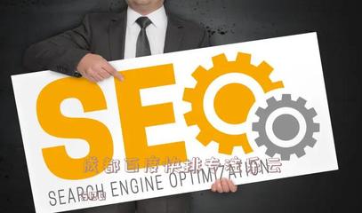 成都百度快排专注乐云seo - 蒙智黑帽seo