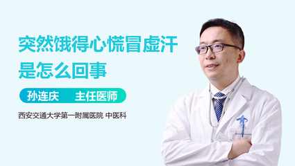 手抖冒虚汗是怎么回事