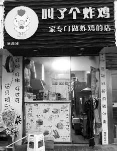 炸鸡店名字大全