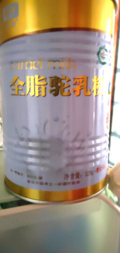 骆驼奶粉真的能降三高吗