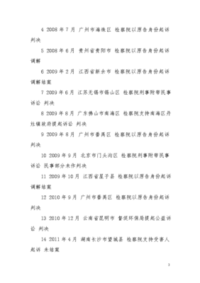 民事诉讼法第五十五条