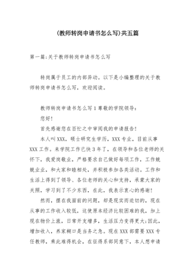 活动的申请报告怎么写