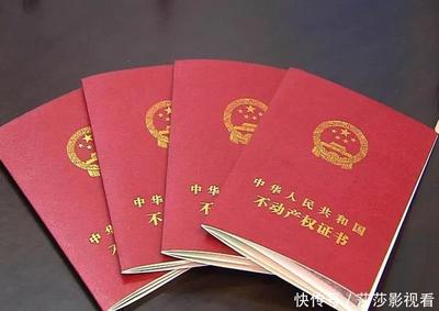 蓝本房产证能转红本吗
