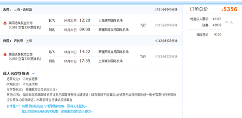 退票扣多少手续费