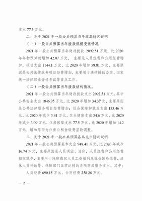 九龙坡区司法局