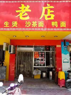 面店厨房后台管理