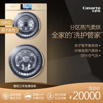 卡萨帝洗衣机的缺点