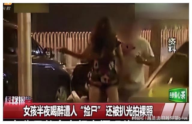 酒吧捡尸犯法吗