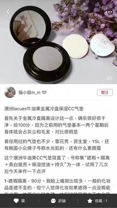 气垫cc霜的作用与功效