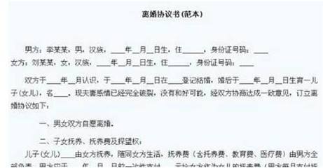 离婚协议书生效时间