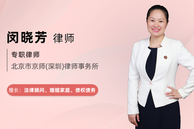 深圳婚姻律师事务所