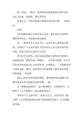 家庭情况申请书