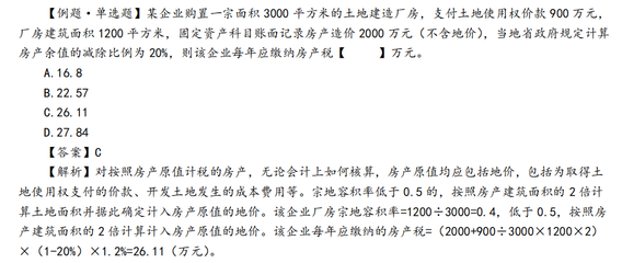 建造厂房成本包括土地使用权吗(厂房与土地使用权的评估) 建筑消防设计 第3张 建造厂房成本包括土地使用权吗(厂房与土地使用权的评估) 建筑消防设计 第3张