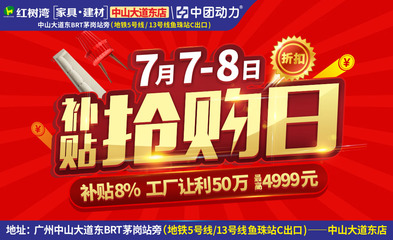 广州兄弟家具