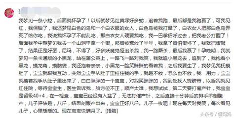 孕妇梦见自己有点见红