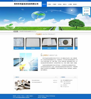 常州做网站_金坛网站建设制作_溧阳百度优化推广