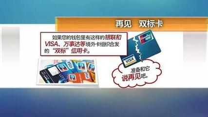 为什么国外信用卡不用密码