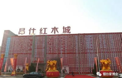 烟台家具城