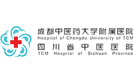 成都中医药大学附属医院
