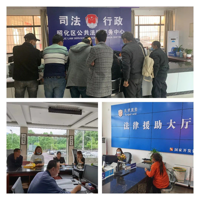 国家法律援助热线