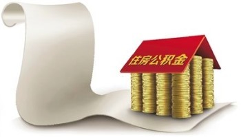 商铺可以用公积金贷款吗