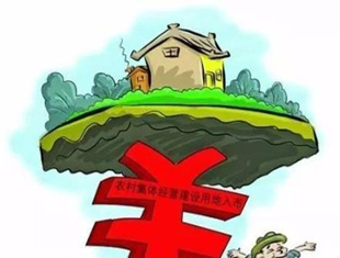 房屋土地征收补偿