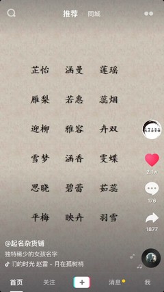 木字旁女生名字