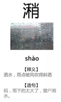 雨点怎么造句