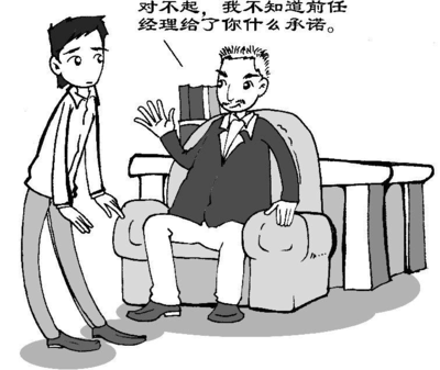 公司与员工未签订劳动合同