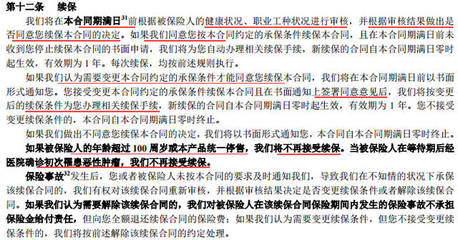 被保险人可以变更吗