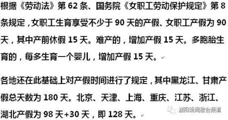 产假工资发放规定