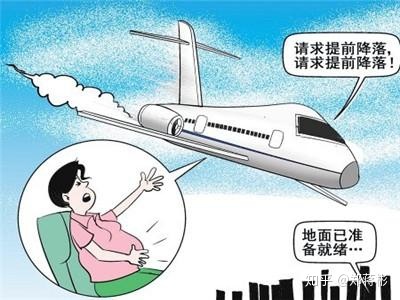 怀孕初期 坐飞机