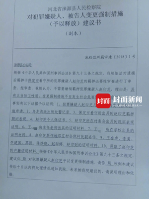 律师建议书