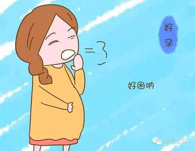 怀孕变懒怎么回事