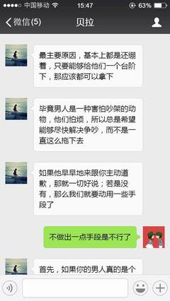 怎么能让男友主动道歉