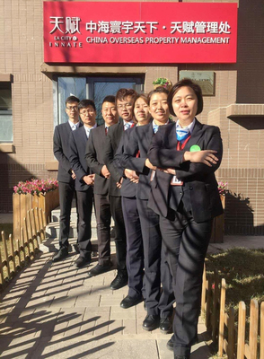 中海寰宇天下物业电话