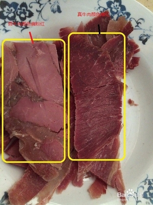 合成牛肉怎么辨别