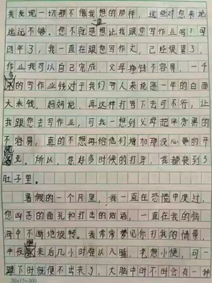 我想的想怎么写