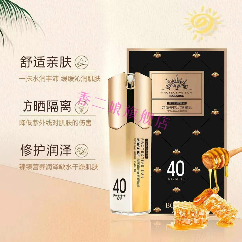 蜂王浆外用的护肤功效