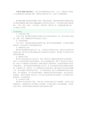 服装cad设计系统软件