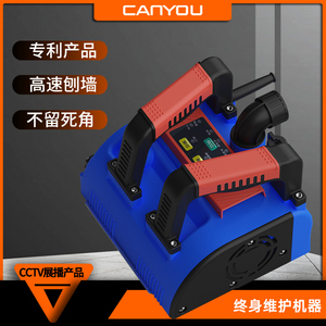 墙面铲灰机