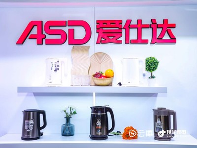 厨房小家电爱仕达发展