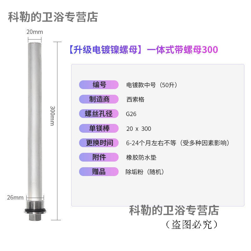 美的热水器怎么换镁棒